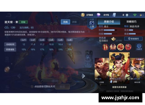 王者荣耀英雄志：探索背后的故事与战斗技巧