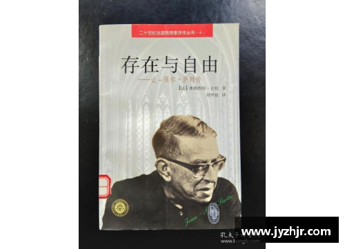 阿尔都塞与萨特：存在与自由的哲学对话